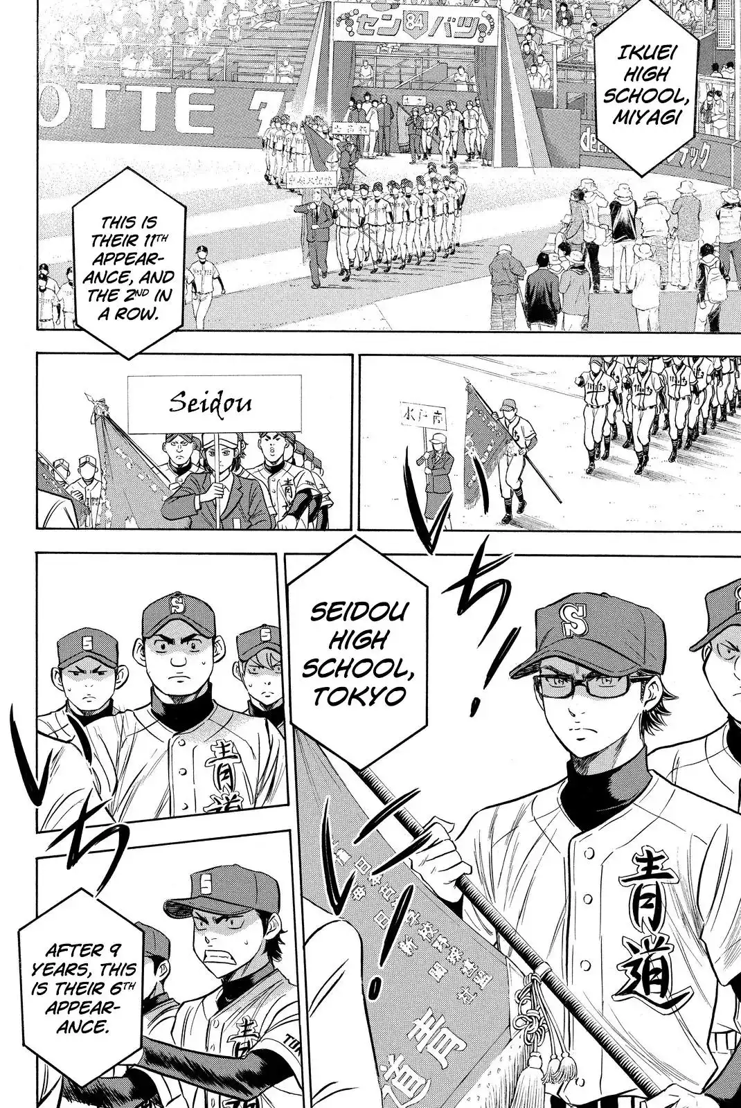 Diamond no Ace Chapter 412 3